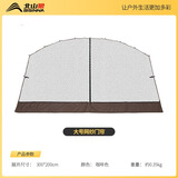 北山狼 穹顶天幕户外露营涂银防晒 凉亭超大帐篷防风防水 野营遮阳棚 咖啡大号-网纱门帘