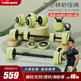海德（HEAD）哑铃男健身家用组合套装壶铃杠铃可调节力量训练器材入门推荐 进阶款/40kg/二合一+壶铃+俯卧撑