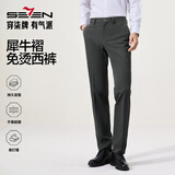 柒牌（SEVEN）柒牌【省心裤】男装西裤2025秋季免烫中年商务休闲直筒西装裤