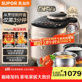 苏泊尔（SUPOR）【国家补贴】IH快排鲜呼吸电压力锅 5L 112kPa 2200W 母婴316L精钢球釜高压锅 SY-50FH5018Q 4-6人