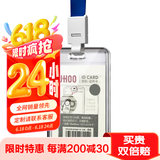 优和（UHOO）亚克力证件卡套 竖式 1个卡套 1根挂绳 证件套工作证员工牌胸卡 透明 6006