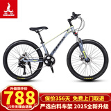 凤凰（Phoenix） 山地车美奈尔变速中小学生青少年脚踏车自行车骑行单车 24寸/镁合金/蓝图24速/消光灰