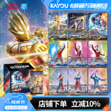 卡游（Kayou） 奥特曼卡片英雄对决竞技版CR卡MR对战卡牌桌游男孩礼物