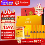 同仁堂品牌冬虫夏草约4根/g5g约20根年虫草礼盒高端送人父母北京