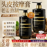 韩方五谷老姜王头皮按摩膏热能生姜汁护发素水疗素柔顺干枯毛躁发膜男女