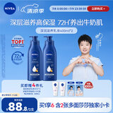 妮维雅（NIVEA）【孙颖莎同款】保湿滋润防干燥身体乳女士深层润肤乳液400ml*2