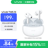 vivoTWS 3i 真无线蓝牙耳机 长续航AI通话降噪 蓝牙5.3 苹果华为小米手机适配入耳式 皓白情人节送礼物