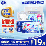 维达（Vinda）多巴胺湿厕纸便携湿厕纸私处清洁卫生纸巾湿纸巾家庭装 60片*3包
