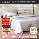 水星家纺60s新疆长绒棉抑菌四件套被套枕套床单高密贡缎双人套件1.8米床