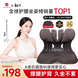 BKT护腰坐垫久坐神器夏天人体工学坐姿椅子加大加宽靠背垫父亲节礼物 超大奶咖色+坐垫套【300斤以内】