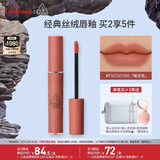 3CE丝绒唇釉无花果色FIGTACHIO暖杏色口红生日礼物送女友