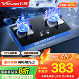 万和（Vanward）国家补贴20%【小灶君】B6液化气燃气灶具煤气炉钢化玻璃双灶嵌入式4.5kW家用猛火一级能效 B6L60