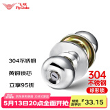 飞球( Fly.Globe) 球形锁室内门锁304不锈钢卫生间门锁无钥匙 5792CP