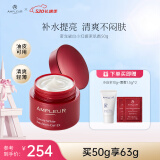 AMPLEURAMPLEUR素颜面霜女小红罐补水保湿紧致修护滋润清爽不油腻乳液面 【面霜4件套】面霜1瓶 护肤必备