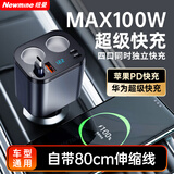 纽曼（Newmine）车载充电器一拖三汽车超级快充适用苹果17/16华为多功能扩展充电头点烟器转换器