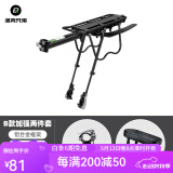 洛克兄弟（ROCKBROS） 山地车货架自行车后座尾架单车配件行李架自行车配件 全快拆（带挡泥板）+软垫