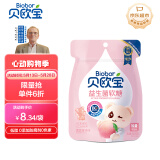 贝欧宝 活性益生菌软糖小熊软糖儿童营养糖果喜糖水蜜桃味橡皮糖52g/袋