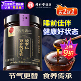 同仁堂品牌北京同仁堂酸枣仁百合茯苓桑葚膏300克 难眠睡前安睡滋养膏