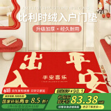 梦蜓家用地垫门垫防滑蹭灰吸水耐脏入户玄关浴室厨房卫生间门口脚垫