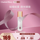 CHARLOTTE TILBURY柔焦美颜持妆喷雾100ML  效期至26年2月 送女友生日礼物