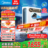 美的（Midea）净水器家用星河系列微泡洗1000G 去农残 5年陶氏RO反渗透厨下式直饮净饮机 0阻垢剂 国家补贴