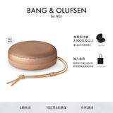 B&O Beosound A1 3代可通话无线蓝牙音响/音箱 A1三代 便携户外防水防尘迷你音响 室内低音炮 蜂蜜金
