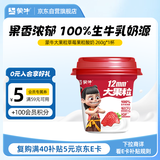 蒙牛（MENGNIU）全程冷链 大果粒草莓果粒风味酸牛奶三角杯260g*1杯