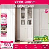 全友家居带门书柜靠墙落地简约玻璃收纳储物柜子客厅家具手办展示柜 【象牙白】二门书柜