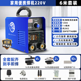 瑞凌电焊机250 315小钢炮家用小型220v380v双电压足功率不虚标手工焊 200丨家用迷你机 【6米全套】