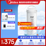美的净水器0阻垢剂滤芯适用禅意台面储水壶款MRO1890-100G、F1（MRO1990-100G）净水机通用一体芯系列