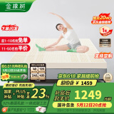 金橡树泰国乳胶原液进口床垫榻榻米加厚双人床垫 1.8*2米 泰舒 含内外套
