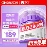 卫仕猫多维200片*3 猫用复合维生素片维生素b美毛宠物营养猫咪维生素