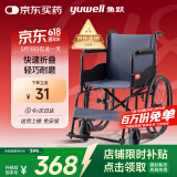 鱼跃(yuwell)轮椅车H051折叠老人轻便旅行手推车钢管免充气胎代步车