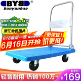 搬运宝小推车拉货平板车折叠手推车拖车小拉车90x60cm承重600斤BYB-5000