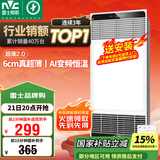 雷士（NVC）国家补贴风暖变频超薄浴霸浴室取暖器暖风照明排气一体卫生间Y346