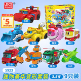 灵动创想帮帮龙迷你变形9只套装礼盒 男孩女孩恐龙玩具儿童生日礼物