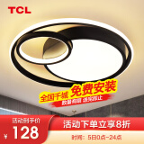 TCL 照明 轻奢卧室灯客厅吸顶灯具套餐led后现代北欧大气简约 65W 幻影-三色调光φ41CM（隔日达）