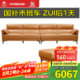 左右沙发现代简约头层牛皮沙发DZY5161-2 四人位+踏【Y1094琉璃棕】