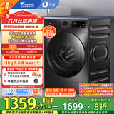 小天鹅（LittleSwan）滚筒洗衣机全自动家用【TG120V098WDT】12公斤大容量 超薄 节能 内衣洗 家电国家补贴20% 以旧换新