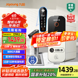 九阳（Joyoung）热小净 800G 加热净水器净饮机2.05L/min大流速即热净水机TDS双数显厨下式家用RO反渗透直饮机R1