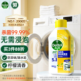 滴露（Dettol）洗衣机清洗剂250mL柠檬洗衣机深度清洁剂滚筒洗衣机清洁剂除垢