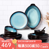 玉泉初雨陶瓷米饭碗碟盘子轻奢厨房套件陶瓷家用陶瓷餐具套装 套装56件