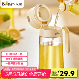 小熊（Bear）油壶 玻璃瓶调料瓶酱油瓶厨房油罐壶660ml自动开合不挂油CX-JW021