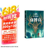 九州飘零书：商博良（《九州缥缈录》畅销百万册之后，江南再续九州史诗 小说