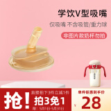 恩尼诺（aneno）儿童水杯吸管鸭嘴专用（拍下请联系客服） 圆盘吸嘴 适配A263