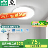 雷士照明（NVC）阳台灯led吸顶灯厨房浴室卧室灯玄关入户灯防蚊防潮防尘灯具灯饰 【三防白】12瓦-单白光-直径30cm