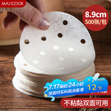 美厨（maxcook）蒸笼纸包子垫纸蒸包子纸蒸笼屉纸一次性500张 直径8.9cm MCPJ678