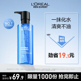 欧莱雅男士水能保湿酷爽水凝露120ml补水须后水护肤品礼物送男友