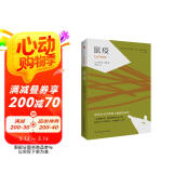 鼠疫（诺贝尔文学奖得主加缪代表作） 小说