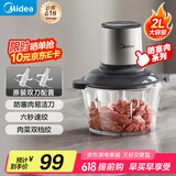 美的绞肉机家用 自营旗舰店绞馅机碎肉机电动多功能料理搅拌饺子肉馅蒜蓉机婴儿辅食绞菜机JC16B 约2L